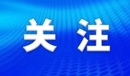 2018-2019年度全国无偿献血表彰奖励拟表彰名单公示啦！