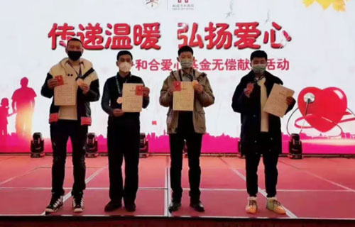 热血有情，爱心无价