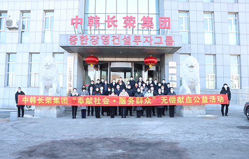 今天，我们收获了一份“长荣”力量！