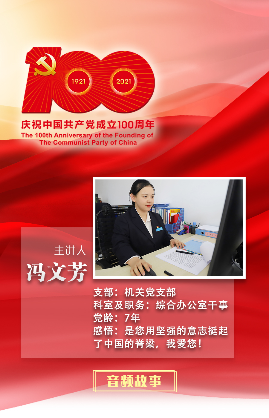 冯文芳.jpg
