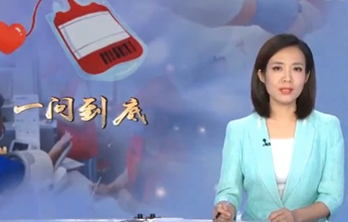 央视《一问到底》，揭开无偿献血6大真相！