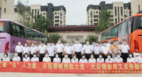 汇聚“众”人力量 点亮春城热血之光