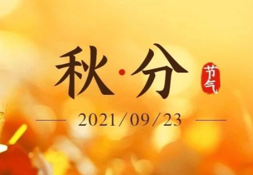 秋分丨秋冬季献血注意啥？看这里！