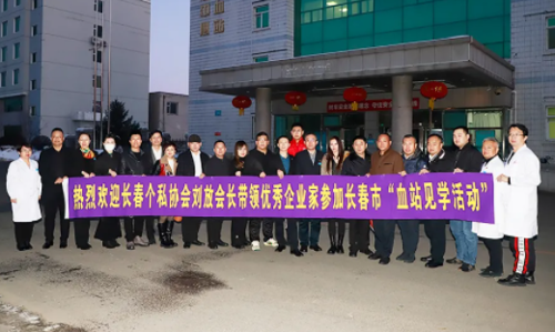 一次特殊的“血液之旅”！
