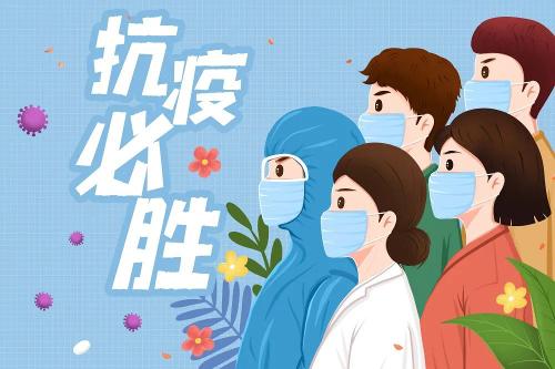 清明丨同心抗疫 静待花开
