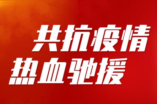 10900单位红细胞，65万毫升血浆，感谢你们的热血驰援！