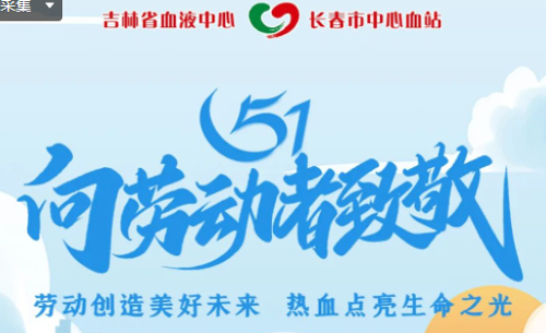 国际劳动节丨向广大劳动者致敬！