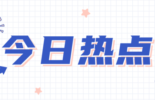 好消息！又有3处献血点开放啦！