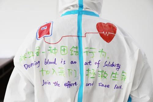 防护服上的无偿献血宣传画