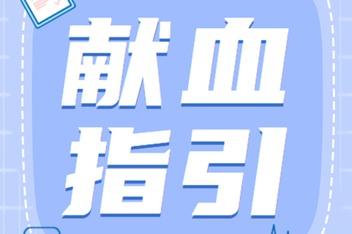 @双阳市民，您的献血车即将到达