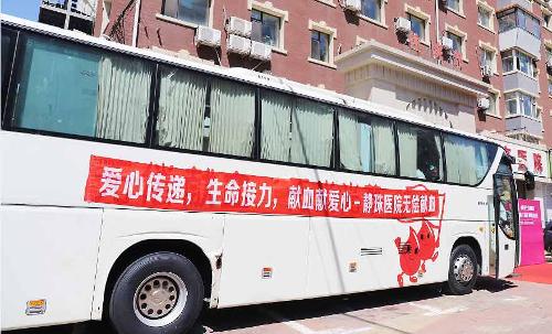 静珠妇产科医院组织无偿献血，用爱为生命加油!