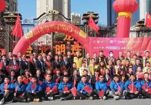 中国狮子联会吉林代表处第九届“红色行动”走进万龙台北明珠