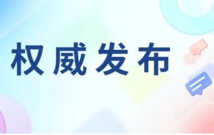 官方发文丨最后一次核酸或抗原阳性7天后可献血！