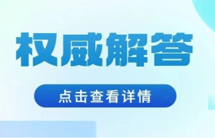 权威解答｜献血是否会增加感染新冠风险？感染新冠后能不能献血？是否会对身体造成负面影响？