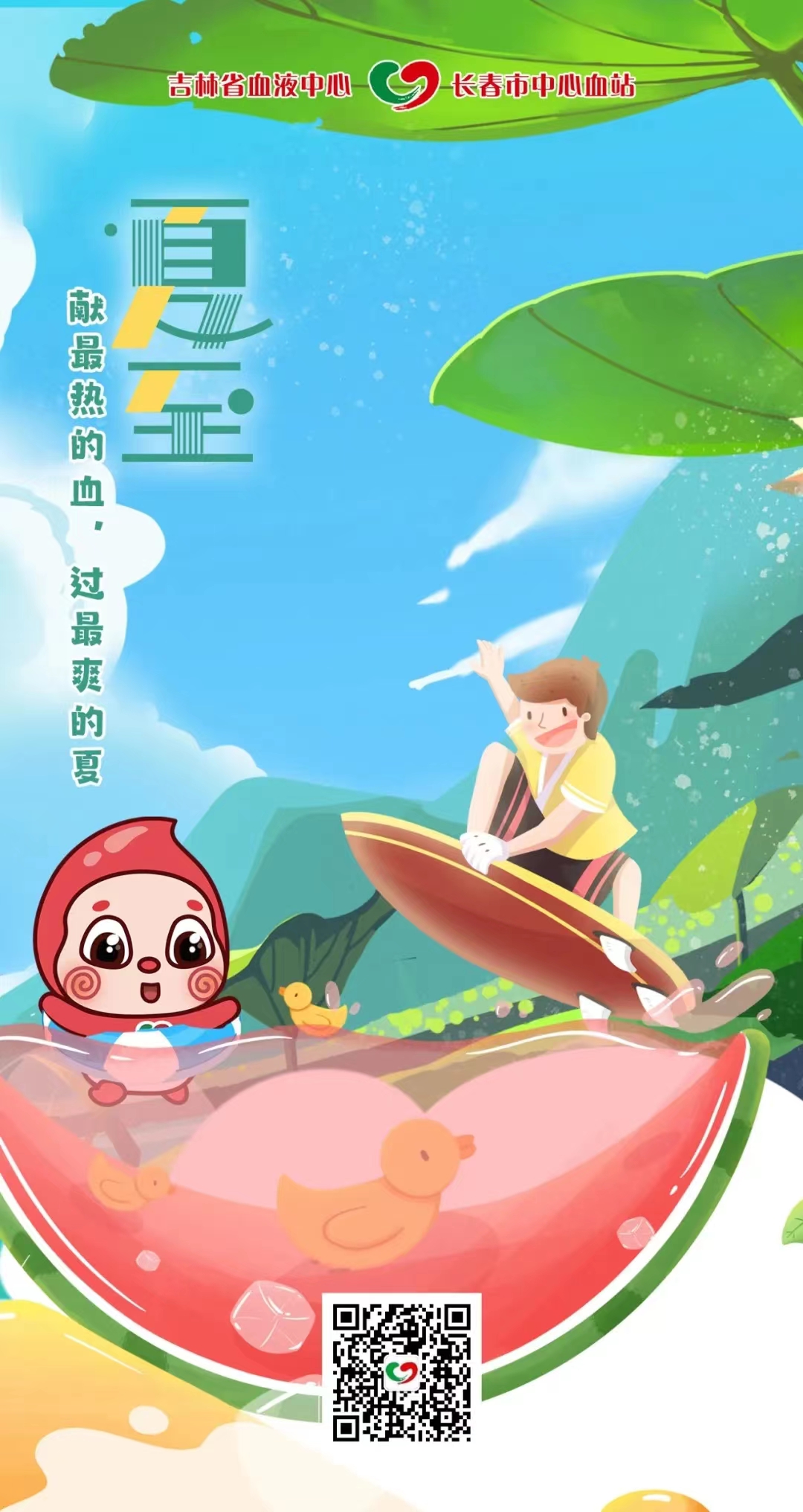 夏至.jpg