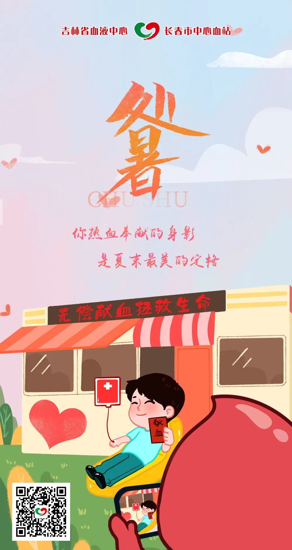 处暑.jpg