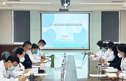 吉林省血液中心暨长春市中心血站召开2022年度管理评审会议