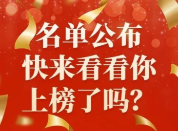 2020-2021年度全国无偿献血表彰奖励获奖者名单来了，快来看看你上榜了吗？
