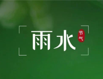 雨水丨微微春雨润万物，涓涓热血暖人心
