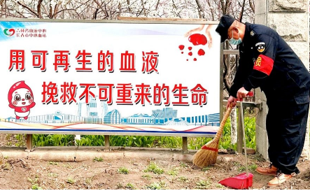 齐动手，共参与丨长春市中心血站开展爱国卫生月主题活动