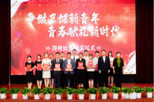 喜报丨我站选手在全市卫健系统五四主题演讲比赛中取得优异成绩