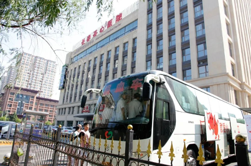 长春圣心积善医院：圣心情 公益路