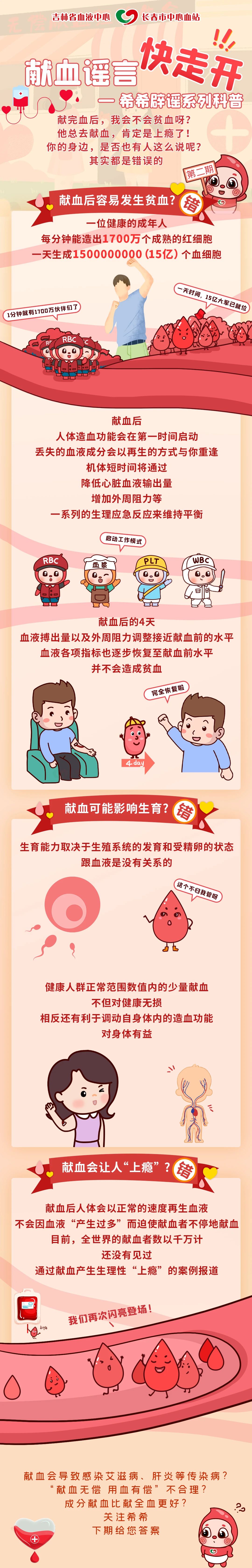辟谣②.jpg