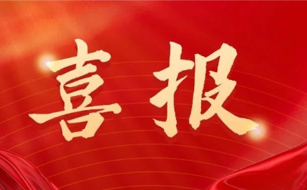 喜报 | 共青团长春市直属机关工作委员会表彰先进，长春市中心血站榜上有名！