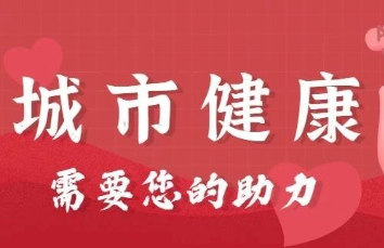 倡议丨无偿献血陷入淡季，城市健康需要您的助力！