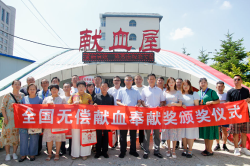 农安这群“可爱的人”获得全国无偿献血奉献奖