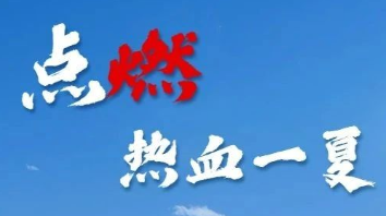 献血指引丨榆树的朋友们，热血一“夏”等您赴约！