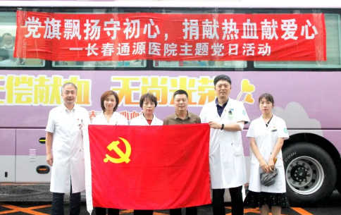 大雨滂沱献热血，长春通源医院撑起爱心之伞