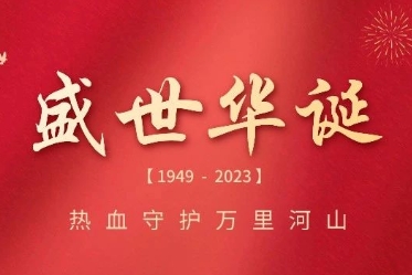 国庆节丨长春市中心血站祝福祖国母亲生日快乐！