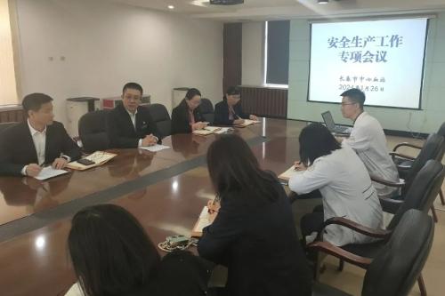 安全丨长春市中心血站召开安全生产工作专项会议