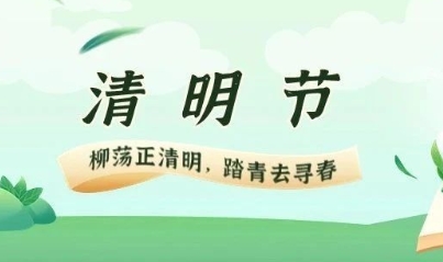 节气丨燕归柳荡正清明，出城踏青去寻春