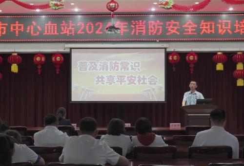 安全丨长春市中心血站开展2024年消防逃生演练及安全知识培训