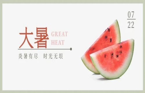 节气丨炎暑有尽 时光无垠