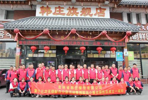 热血时刻丨韩庄餐饮：热血13载，真情不失约