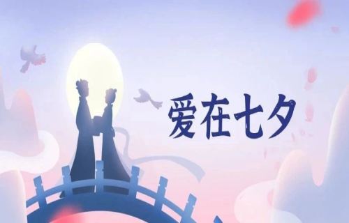 节日丨滚滚热血，生生不“夕”
