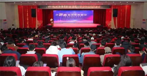 健康知识进校园，这场宣讲干货满满！