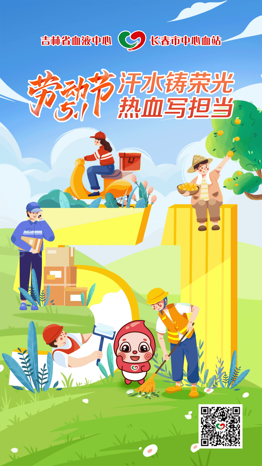 15-0425劳动.gif
