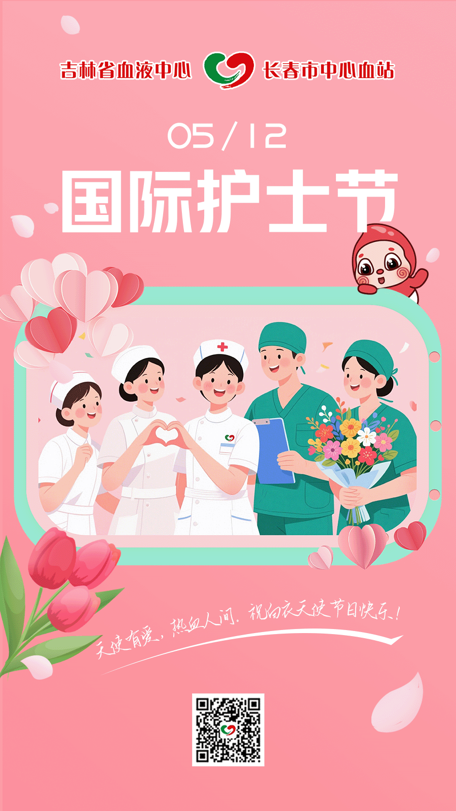 18-0507护士.gif