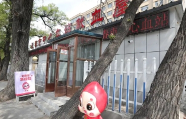 搭建爱心桥梁 传递城市温度丨长春市中心血站榆树爱心献血屋正式启用