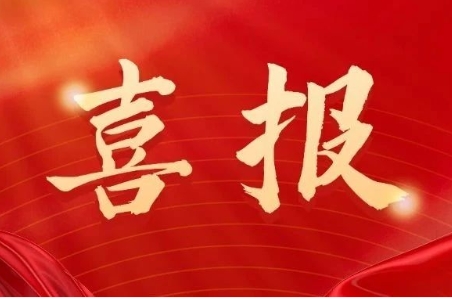 喜报丨吉林省血液中心在第八届全国血站管理大会中获多项殊荣