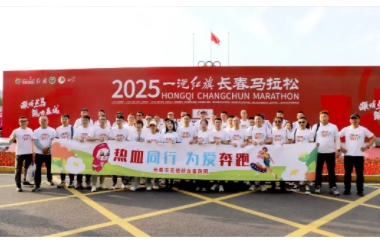 热血同行，为爱奔跑丨长春市无偿献血者跑团闪耀长春马拉松