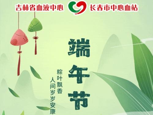 端午节丨粽叶飘香，人间岁岁安康