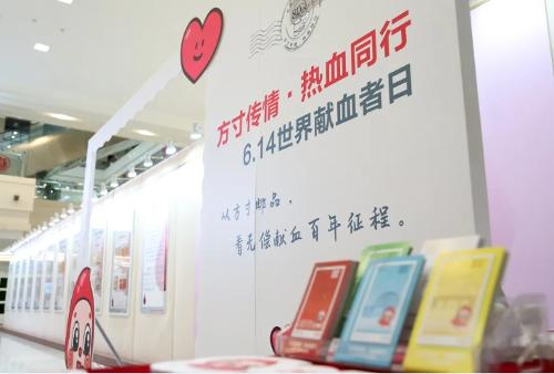 聚焦6.14丨“方寸传情·热血同行”无偿献血主题邮票展今日开展
