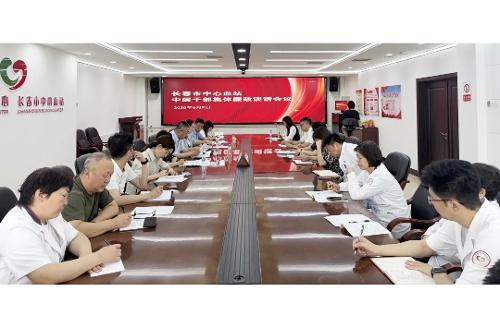 廉政丨长春市中心血站召开中层干部集体廉政谈话会议