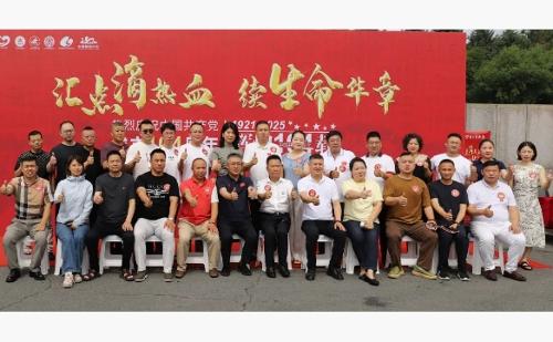 热血时刻丨汇点滴热血 续生命华章