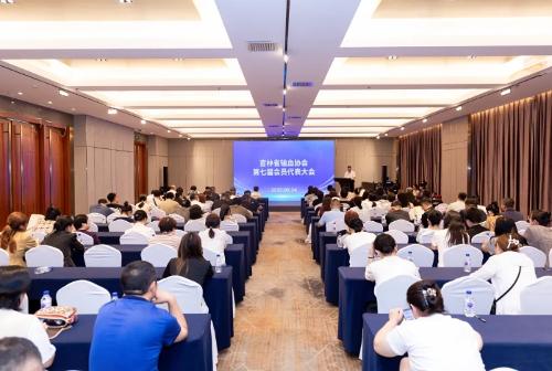 吉林省输血协会第七届会员代表大会圆满成功